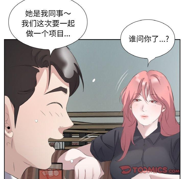 《回归单身的继女》漫画 第26話