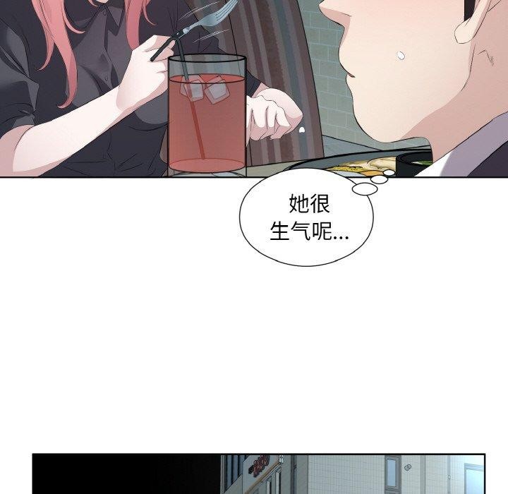 《回归单身的继女》漫画 第26話