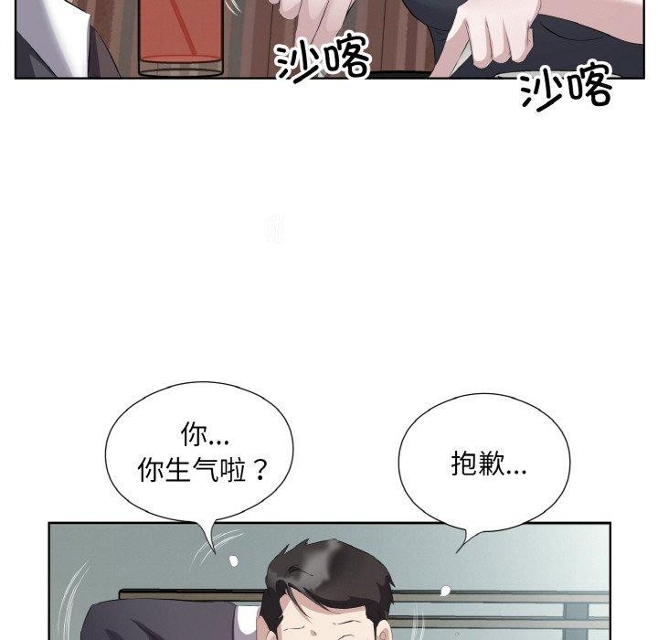《回归单身的继女》漫画 第26話