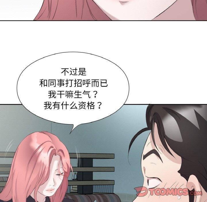 《回归单身的继女》漫画 第26話