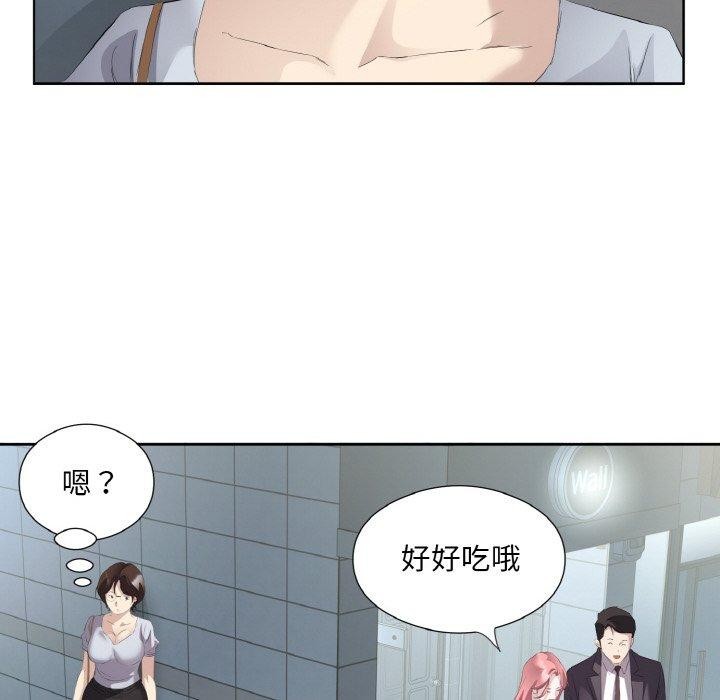 《回归单身的继女》漫画 第26話