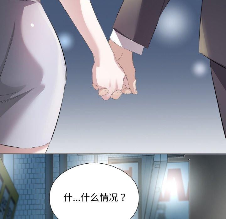 《回归单身的继女》漫画 第26話