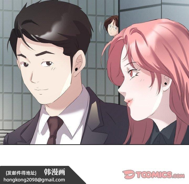 《回归单身的继女》漫画 第26話