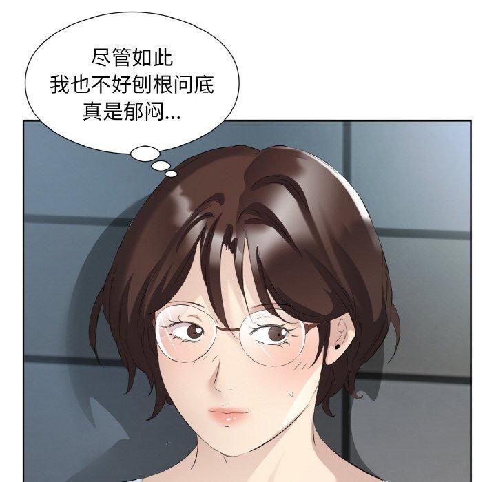 《回归单身的继女》漫画 第26話