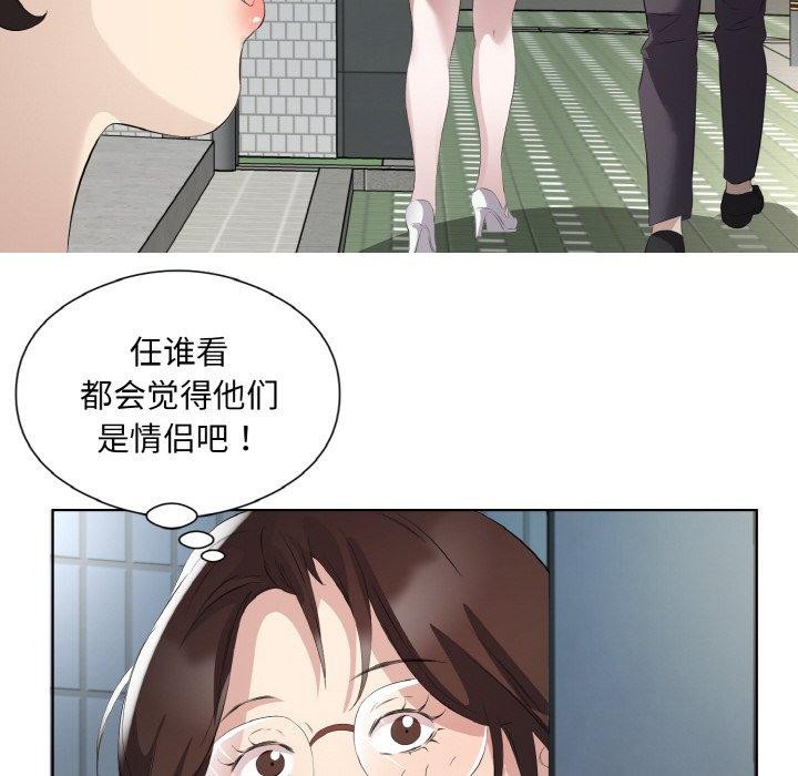 《回归单身的继女》漫画 第26話