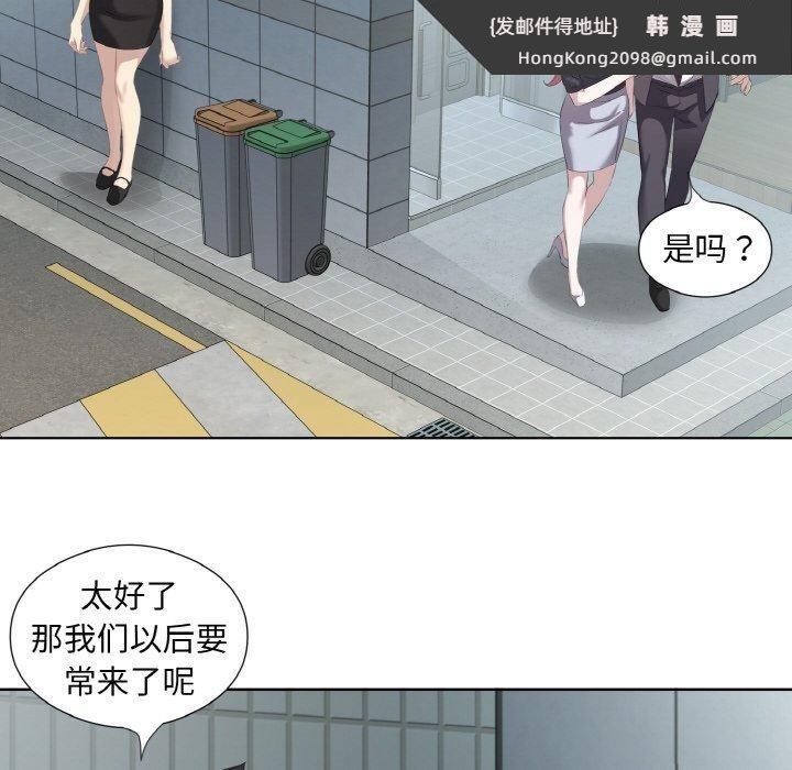 《回归单身的继女》漫画 第26話