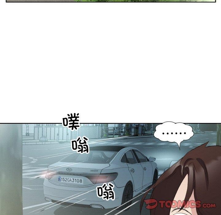 《回归单身的继女》漫画 第26話