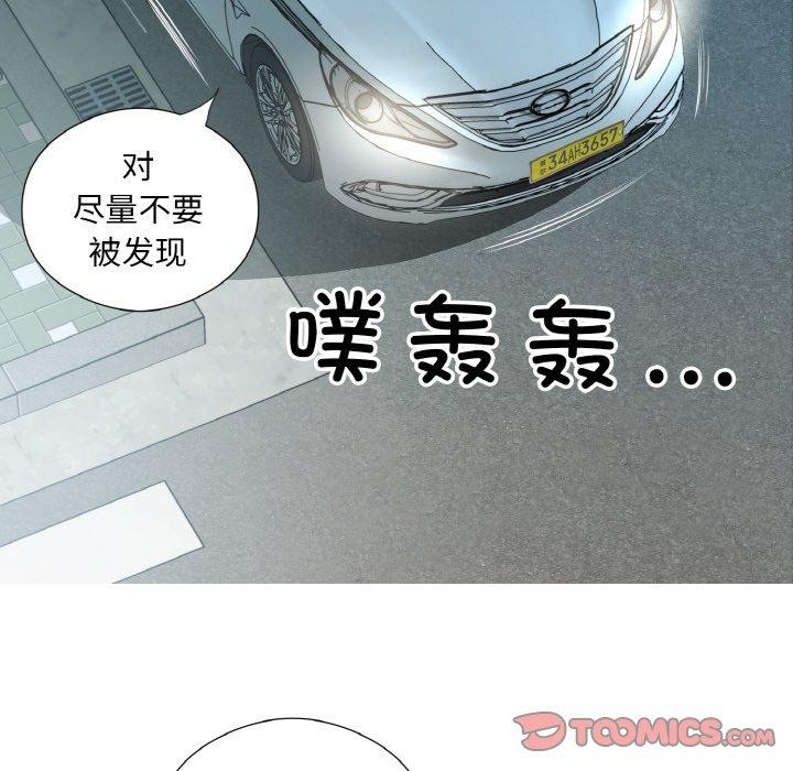 《回归单身的继女》漫画 第26話