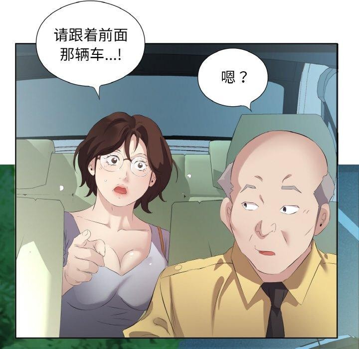 《回归单身的继女》漫画 第26話