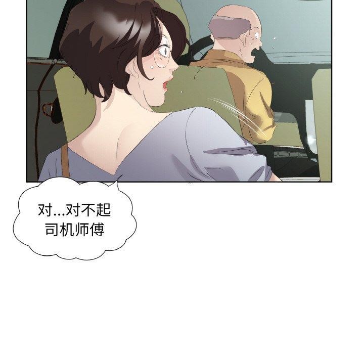 《回归单身的继女》漫画 第26話