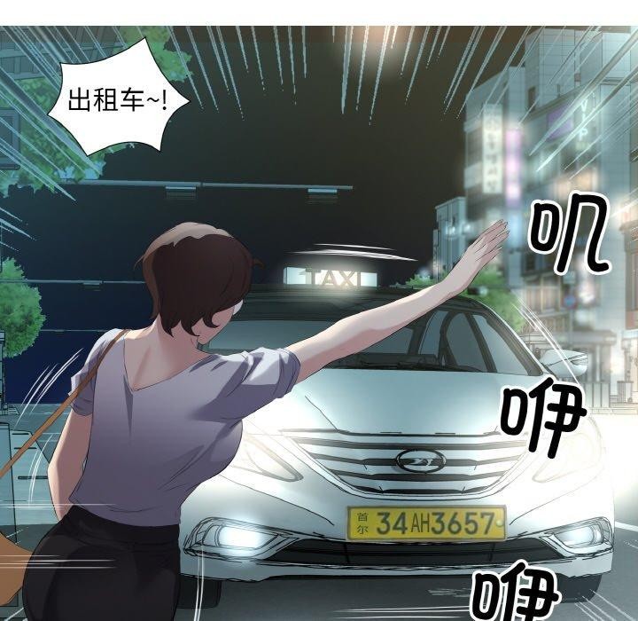《回归单身的继女》漫画 第26話