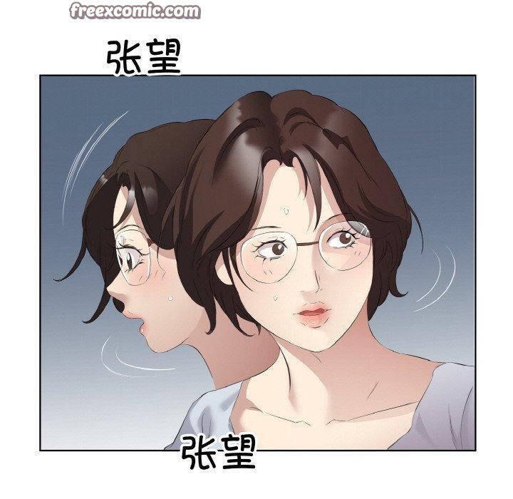 《回归单身的继女》漫画 第26話