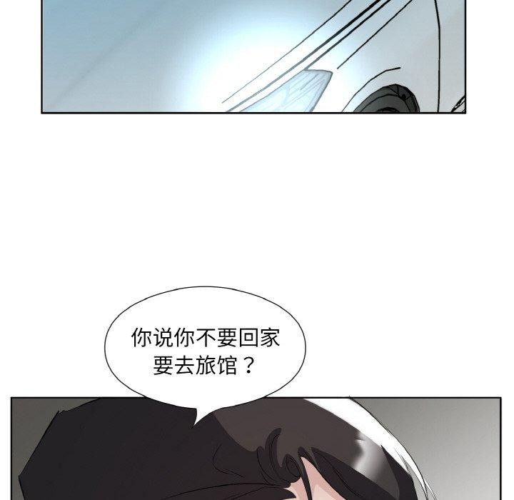 《回归单身的继女》漫画 第26話