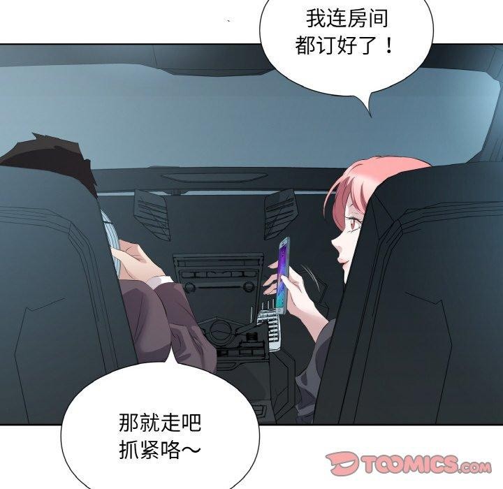 《回归单身的继女》漫画 第26話