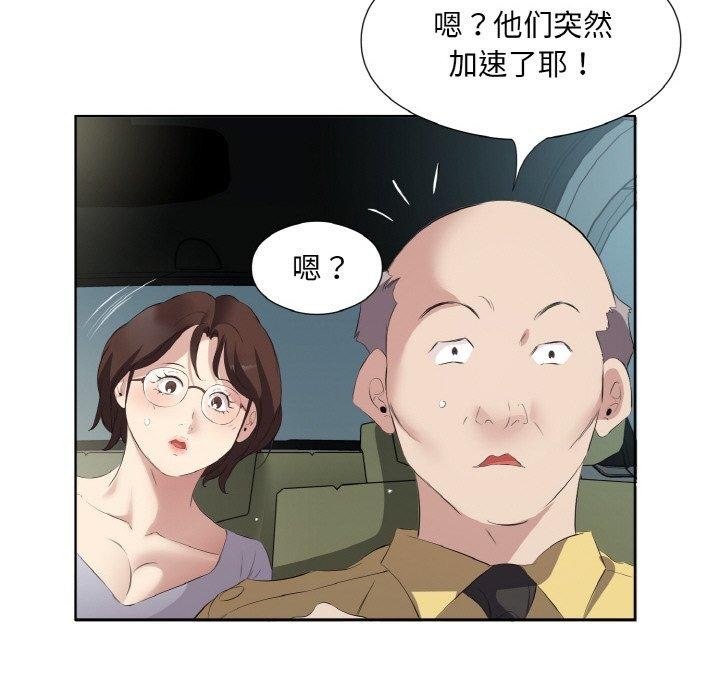 《回归单身的继女》漫画 第26話