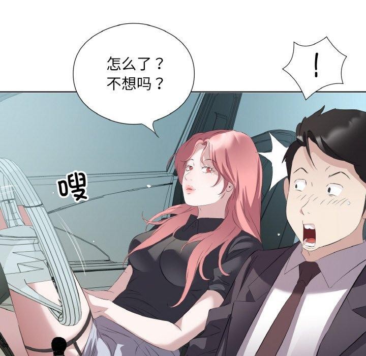 《回归单身的继女》漫画 第26話