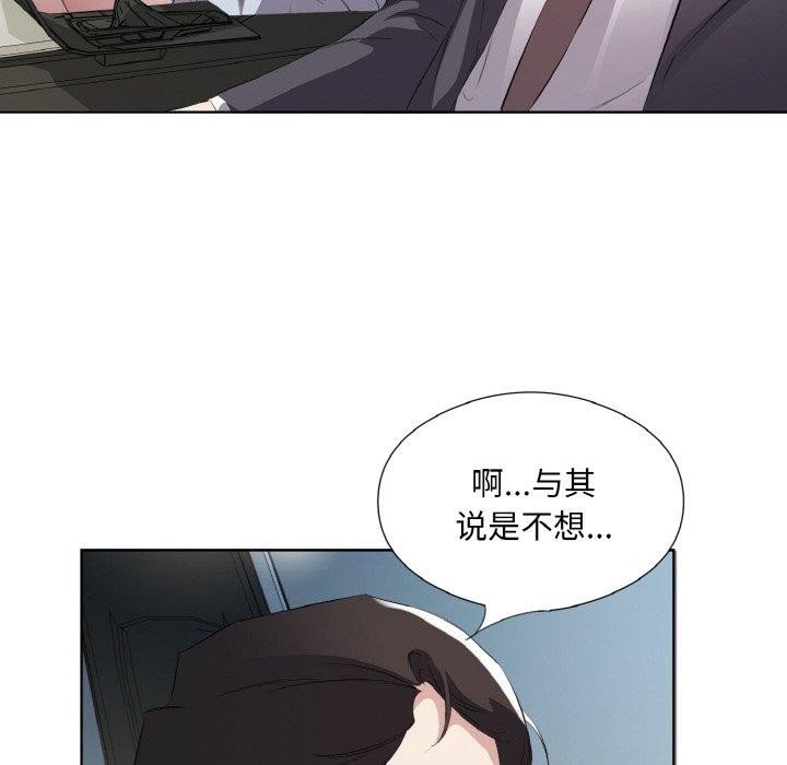 《回归单身的继女》漫画 第26話