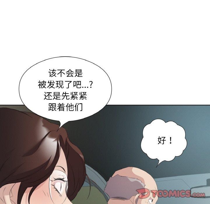 《回归单身的继女》漫画 第26話