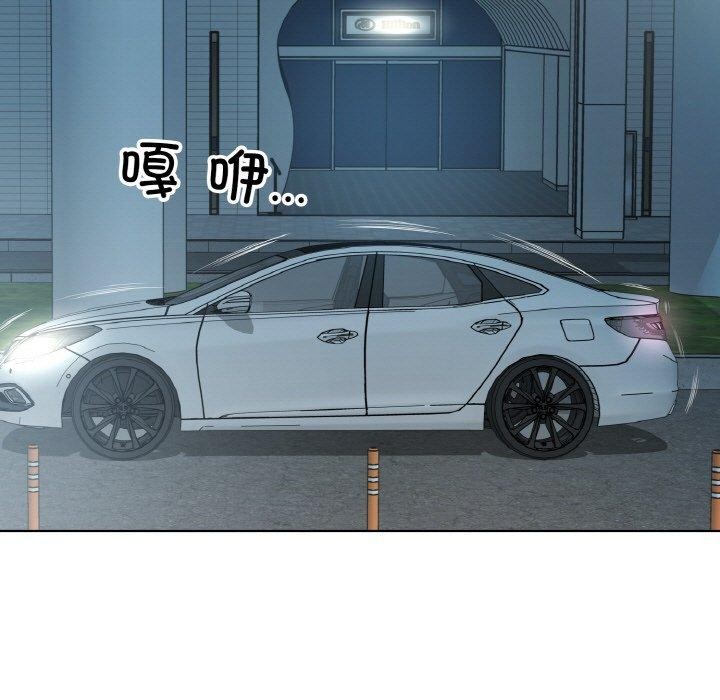 《回归单身的继女》漫画 第26話
