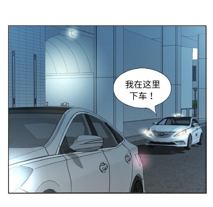 《回归单身的继女》漫画 第26話