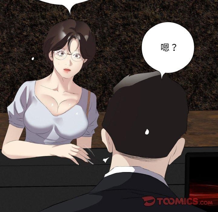 《回归单身的继女》漫画 第26話