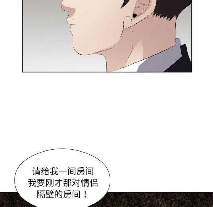 《回归单身的继女》漫画 第26話