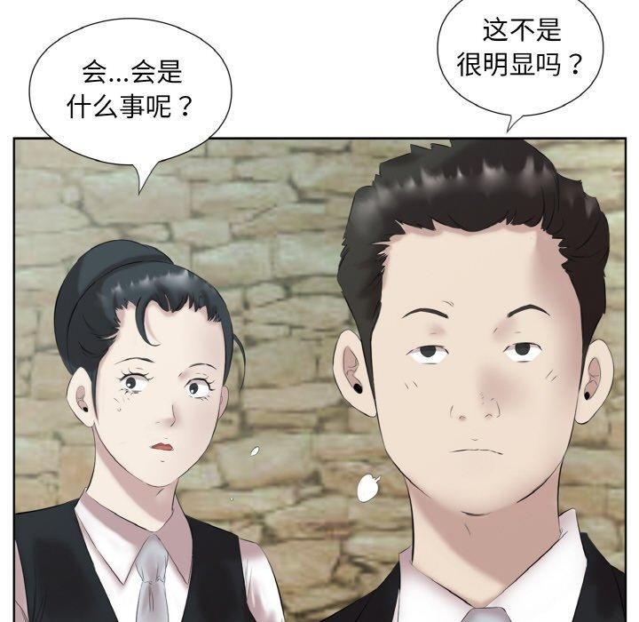 《回归单身的继女》漫画 第27話
