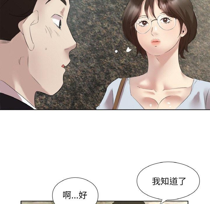 《回归单身的继女》漫画 第27話