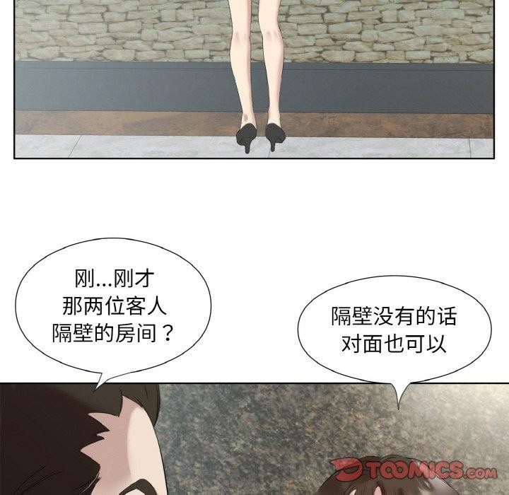 《回归单身的继女》漫画 第27話