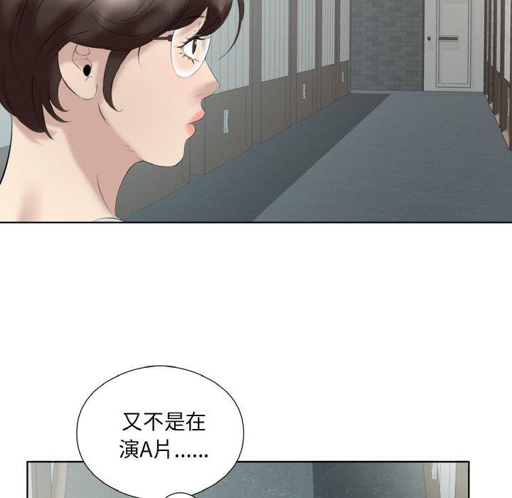 《回归单身的继女》漫画 第27話