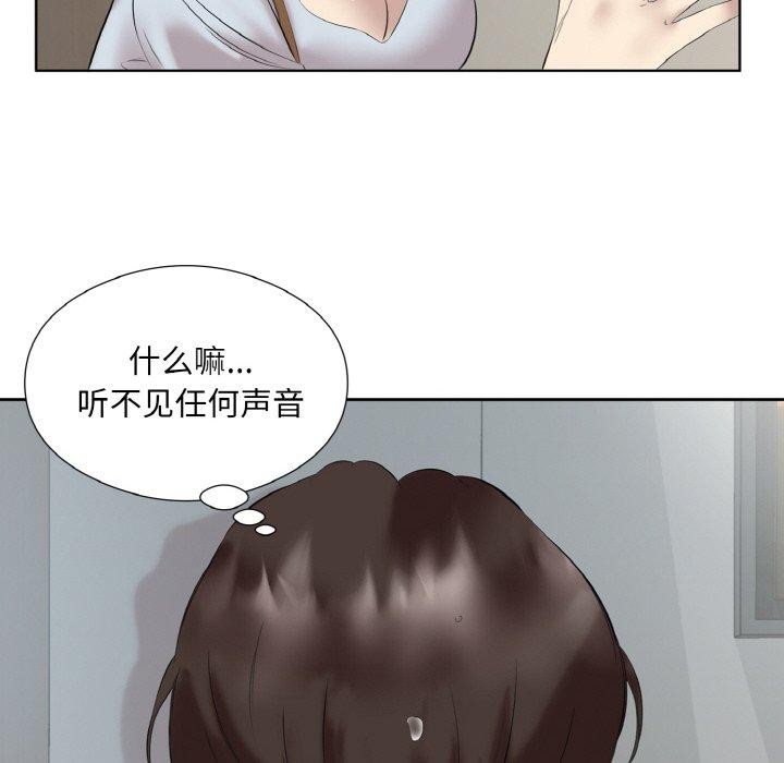 《回归单身的继女》漫画 第27話