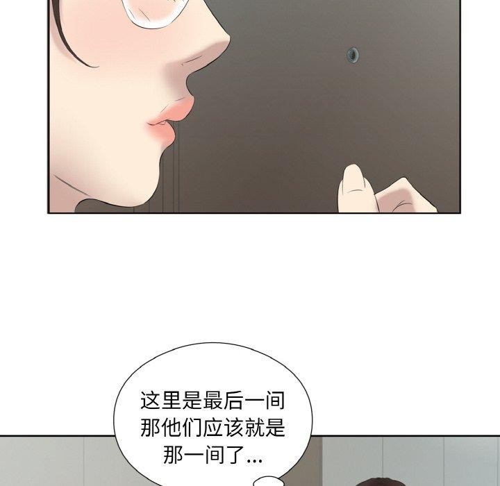 《回归单身的继女》漫画 第27話