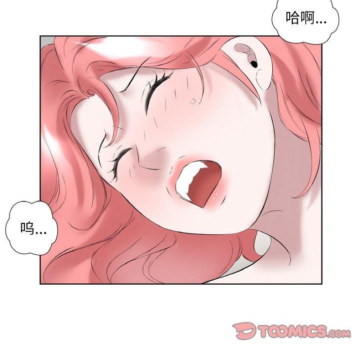《回归单身的继女》漫画 第27話