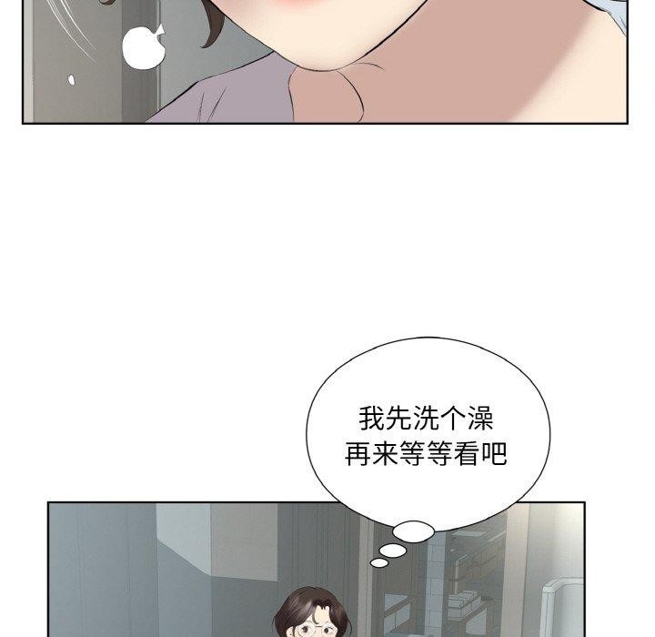《回归单身的继女》漫画 第27話