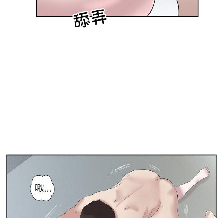 《回归单身的继女》漫画 第27話