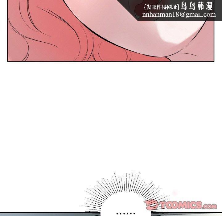 《回归单身的继女》漫画 第27話