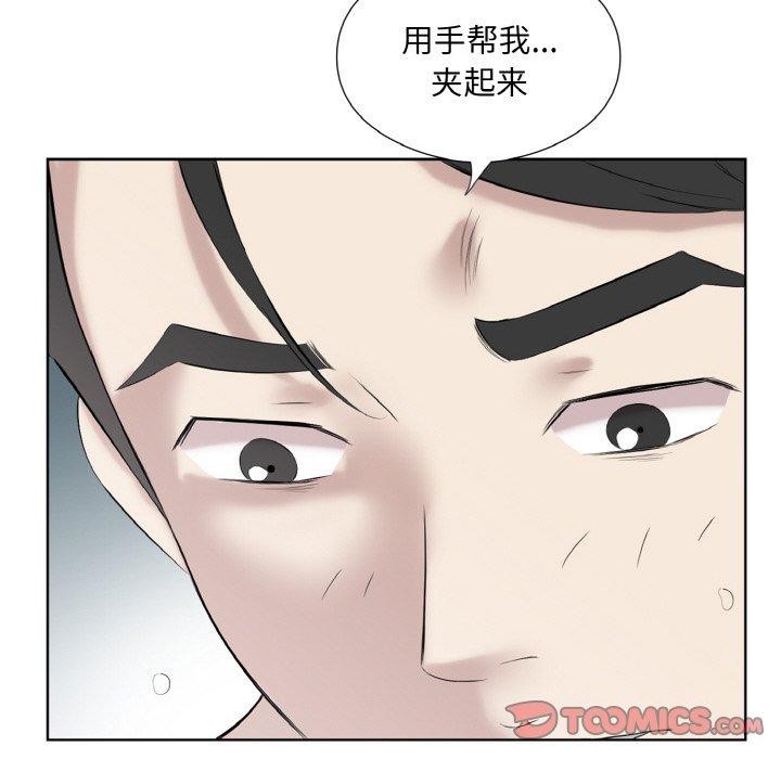 《回归单身的继女》漫画 第27話