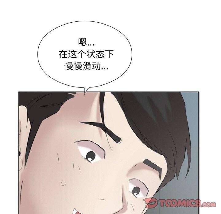 《回归单身的继女》漫画 第27話