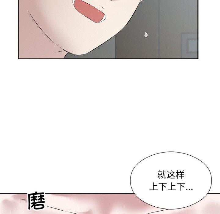 《回归单身的继女》漫画 第27話