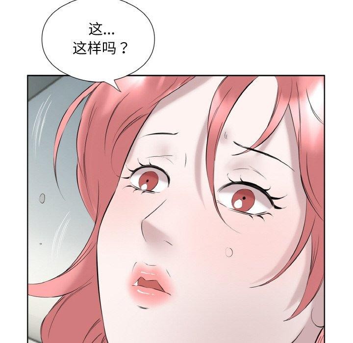 《回归单身的继女》漫画 第27話