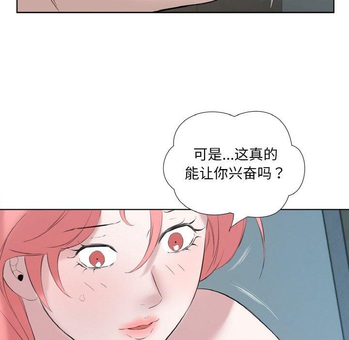 《回归单身的继女》漫画 第27話