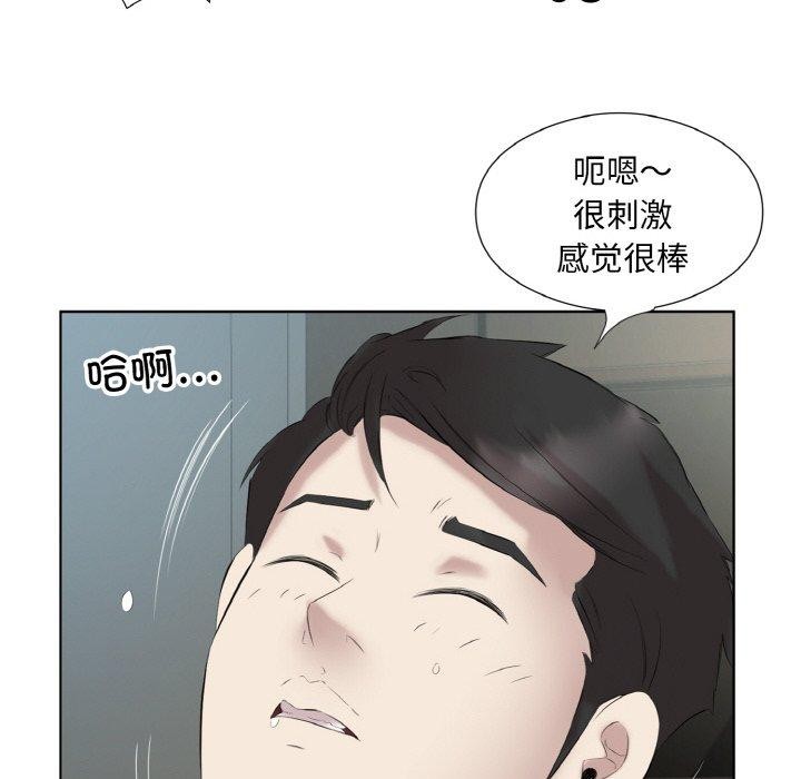 《回归单身的继女》漫画 第27話
