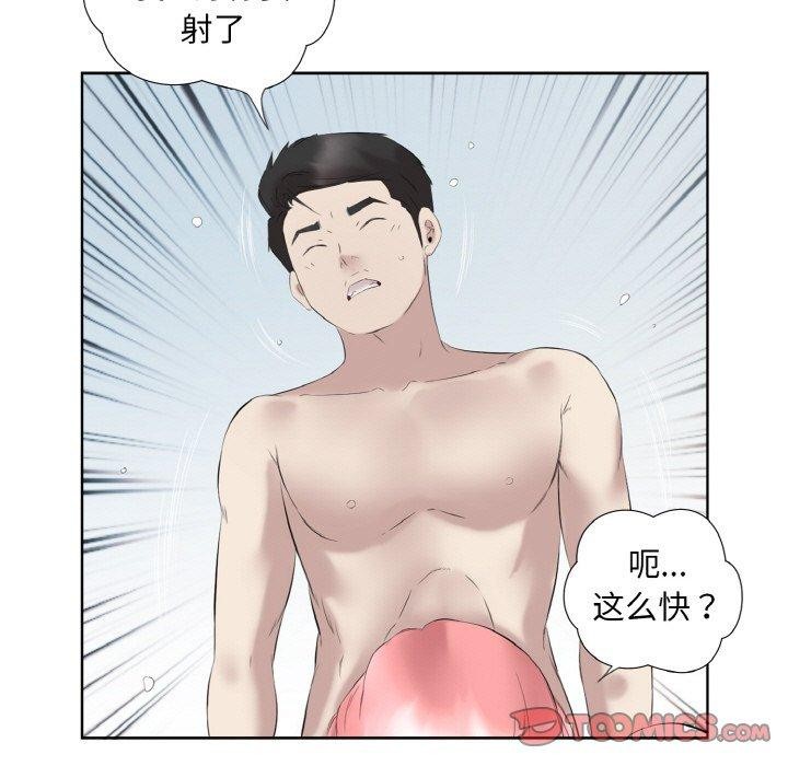 《回归单身的继女》漫画 第27話