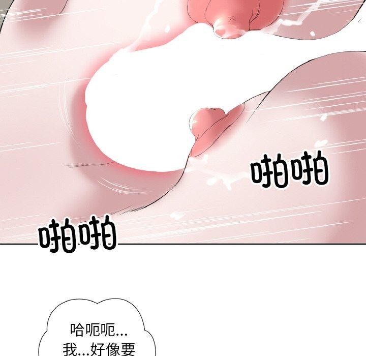 《回归单身的继女》漫画 第27話
