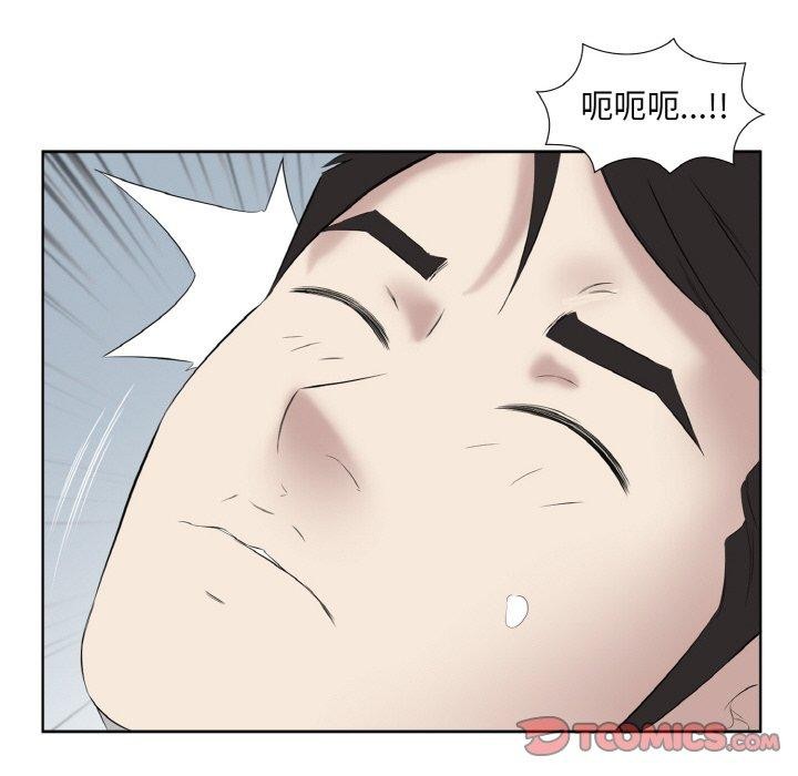 《回归单身的继女》漫画 第27話
