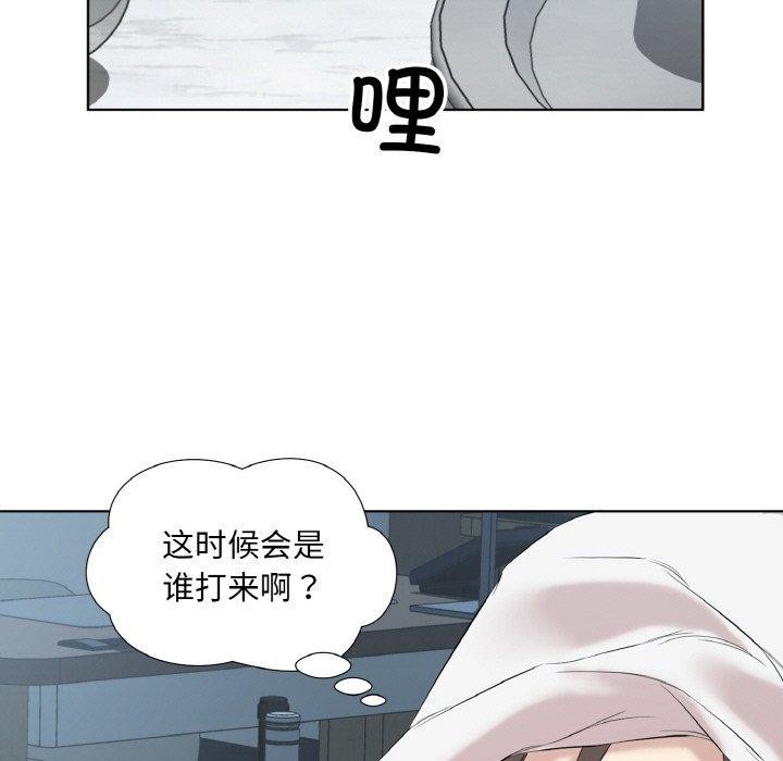 《回归单身的继女》漫画 第27話