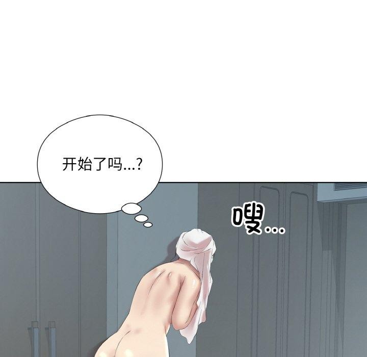 《回归单身的继女》漫画 第27話