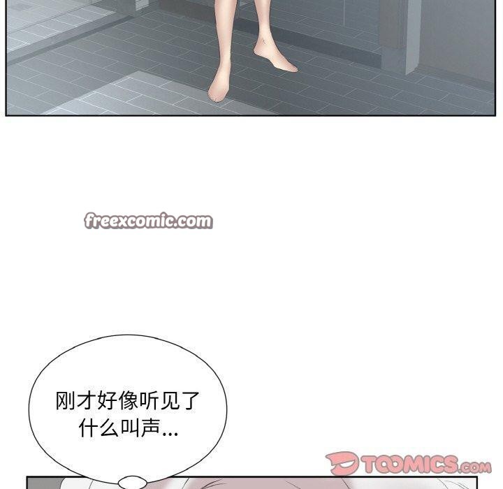《回归单身的继女》漫画 第27話