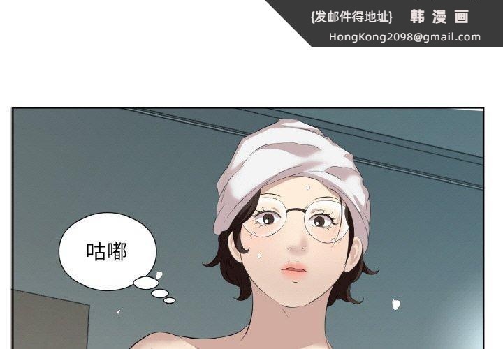 《回归单身的继女》漫画 第28話