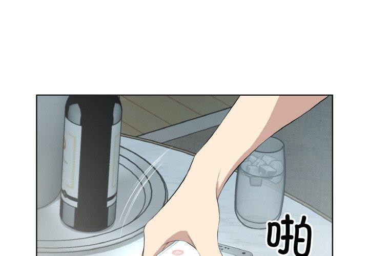 《回归单身的继女》漫画 第28話